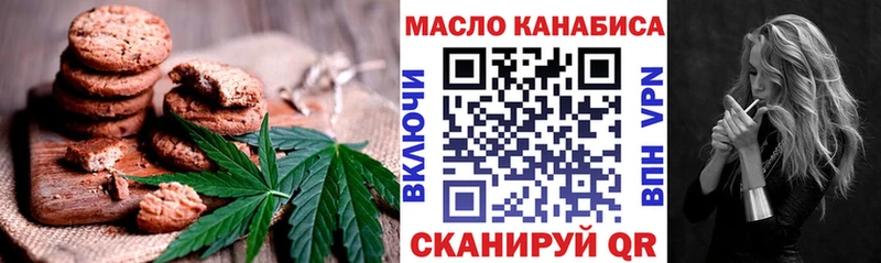 Купить  Пыть-Ях  Еда ТГК конопля 
