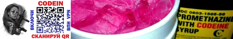 Кодеиновый сироп Lean напиток Lean (лин) Купить Пыть-Ях