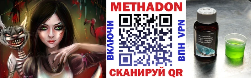 МЕТАДОН VHQ  Купить закладки  Пыть-Ях 